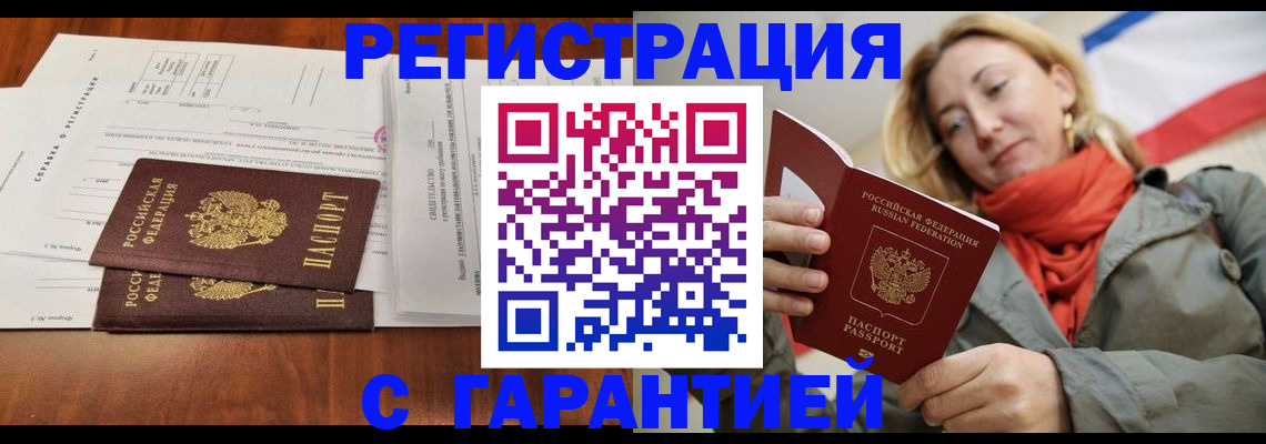 прописка законно в Тверской области