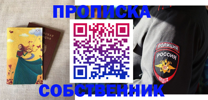 временная регистрация адрес в Тверской области