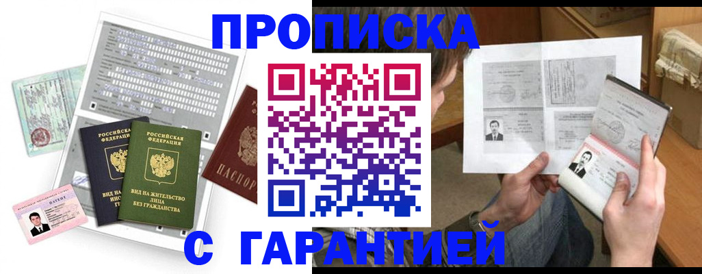 временная регистрация в Тверской области